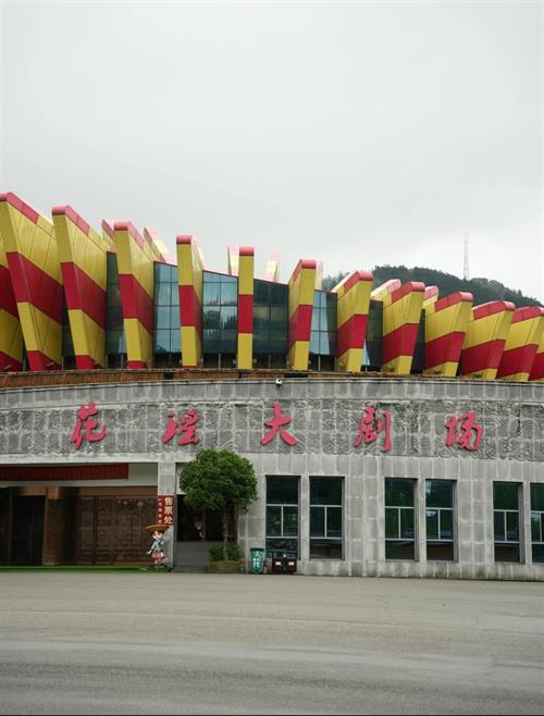 一村一品・虎形山瑶族乡