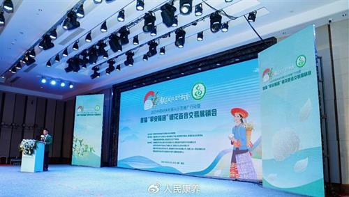 首届“早安隆回”银花百合交易展销会召开