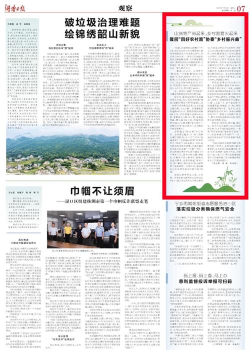 山货特产俏起来，乡村旅游火起来 隆回“四好农村路”协奏“乡村振兴曲